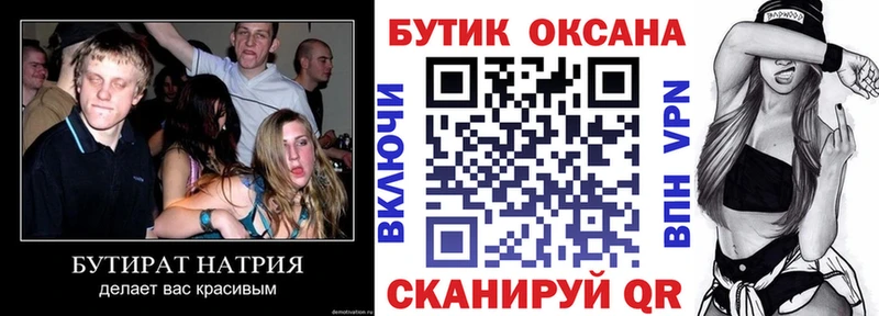 БУТИРАТ BDO  Купить  Кондопога 