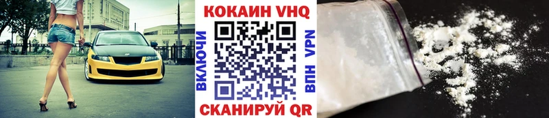 Кокаин VHQ  Купить где  Кондопога 