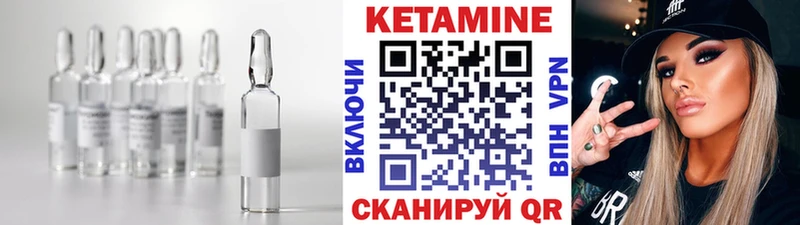 Купить  Кондопога  КЕТАМИН VHQ 